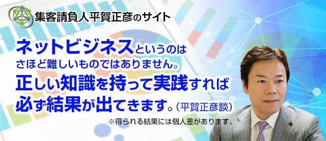 ネットビジネスというのはさほど難しいものではありません。