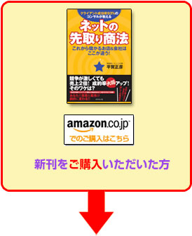 amazonでのご購入はこちら