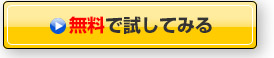 平賀へ直接相談してみる